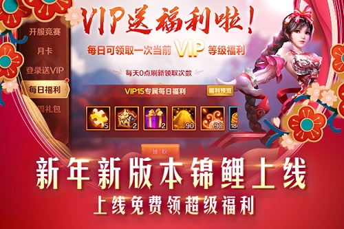 《新斗羅大陸》1月1日新年首個(gè)新版本上線：打開公平競(jìng)技模式
