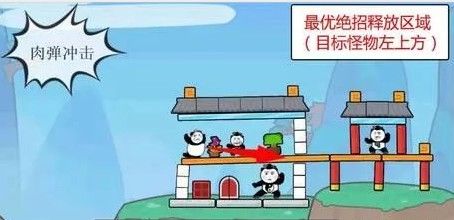 憤怒的熊貓人手機(jī)小游戲安卓版截圖2