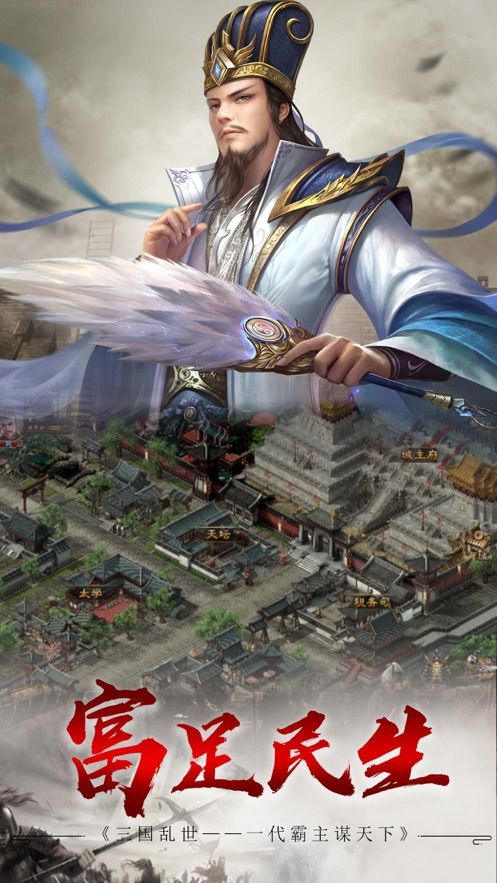 群雄威震天下手游截圖2