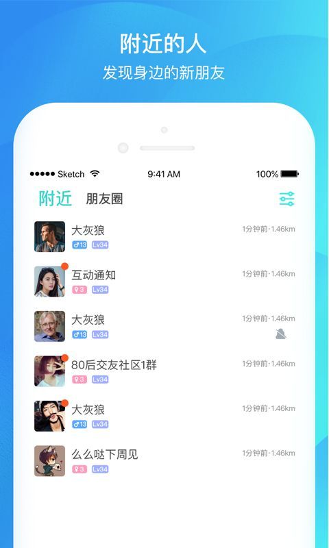 仙女社交APP软件截图1: