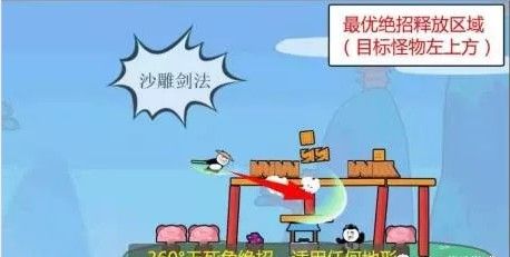 憤怒的熊貓人手機(jī)小游戲安卓版截圖1