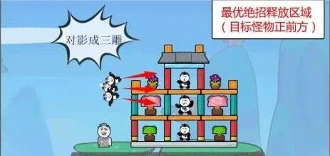 憤怒的熊貓人手機(jī)小游戲安卓版截圖3