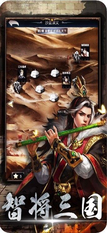 群英名將三國(guó)游戲最新版截圖3
