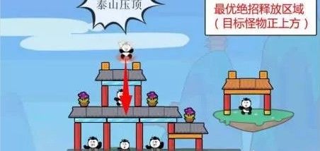 憤怒的熊貓人手機(jī)小游戲安卓版截圖4