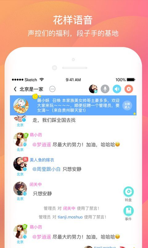 仙女社交APP软件截图2: