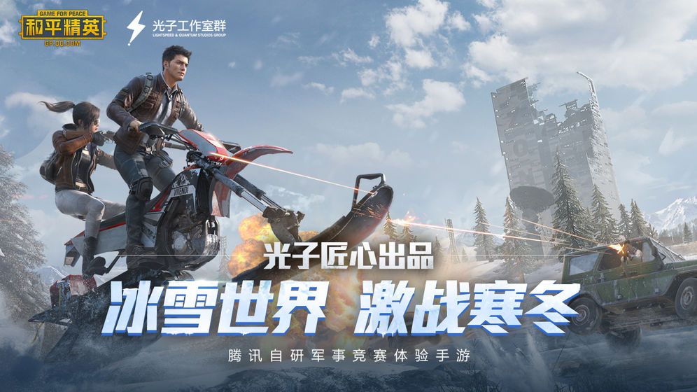 绝地求生刺激战场越南服国际版最新版下载4