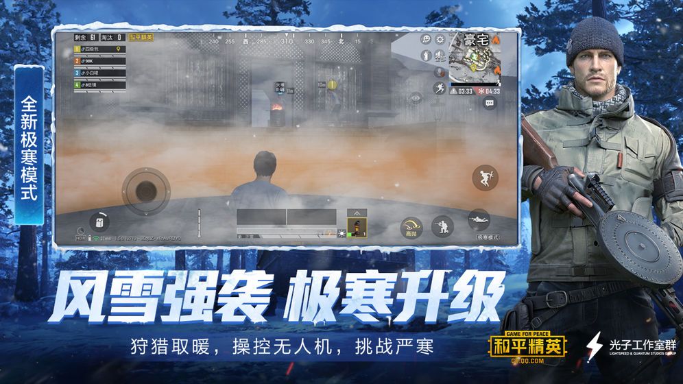 绝地求生刺激战场越南服国际版最新版下载1
