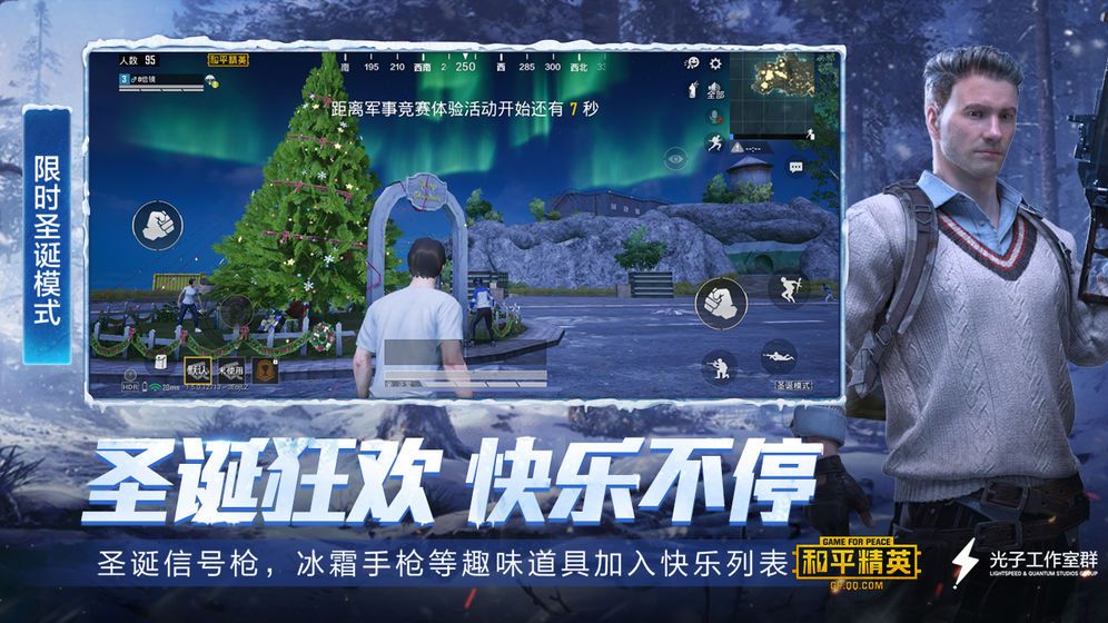 pubgmobile亞服正版ios蘋(píng)果手機(jī)下載國(guó)際版截圖2