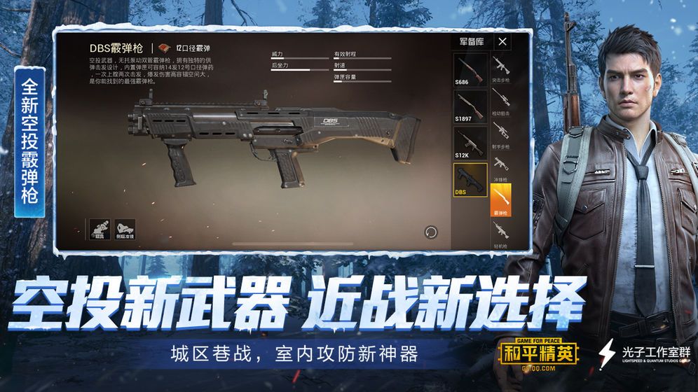 绝地求生刺激战场越南服国际版最新版下载3