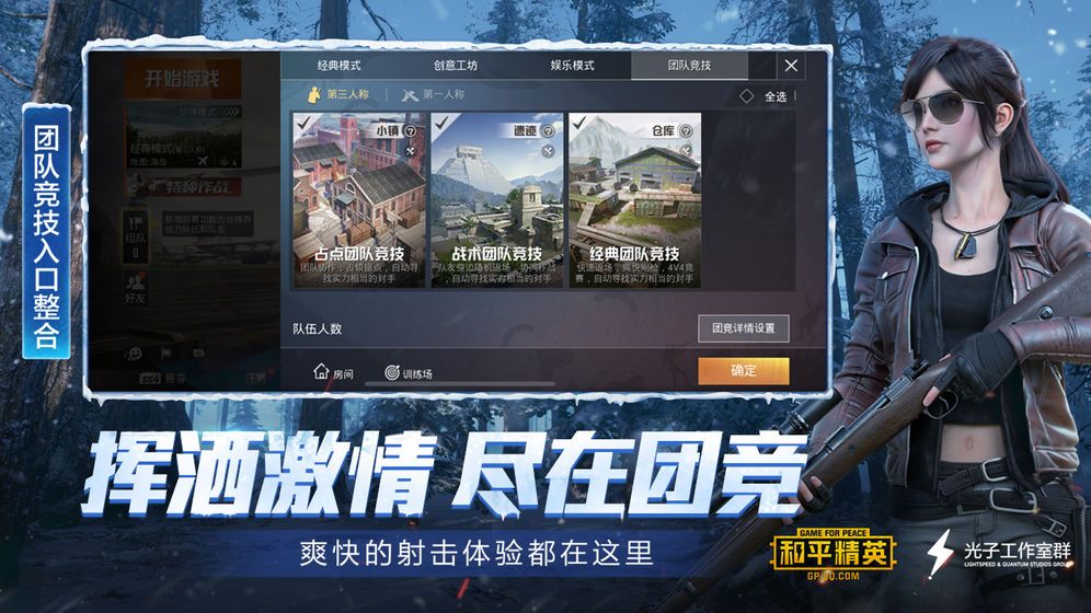 pubgmobile亞服正版ios蘋(píng)果手機(jī)下載國(guó)際版截圖5