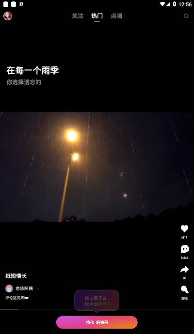 阿里鲸鸣语音弹幕k歌软件下载3