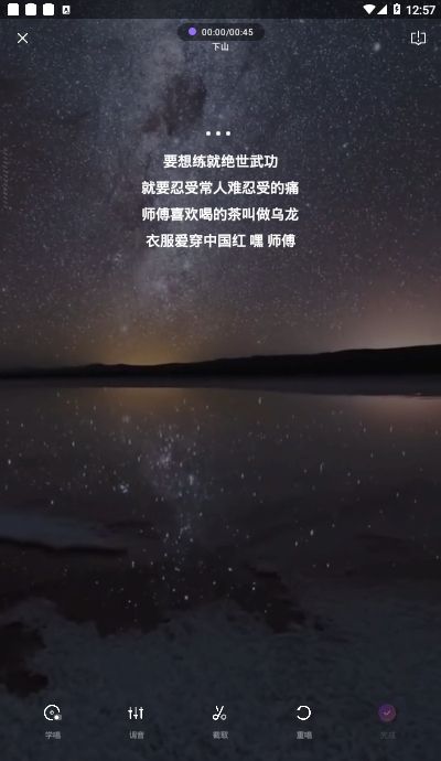 阿里鲸鸣语音弹幕k歌软件下载1