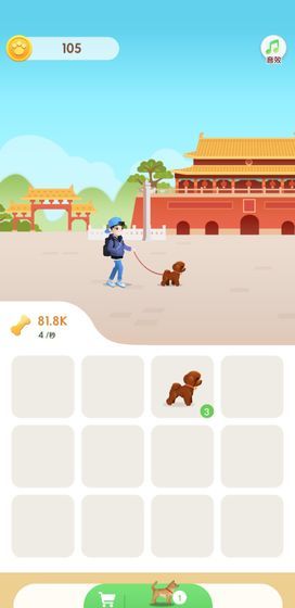 牽著狗狗去旅行游戲無限狗糧最新版下載截圖4