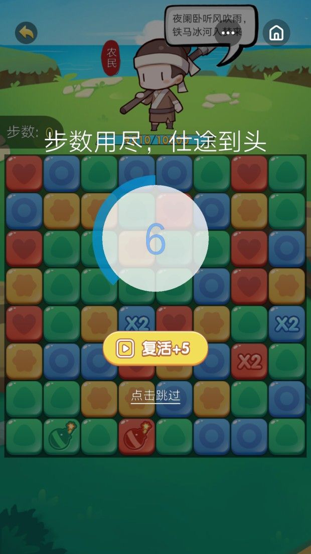升官消消樂游戲APP紅包版截圖1