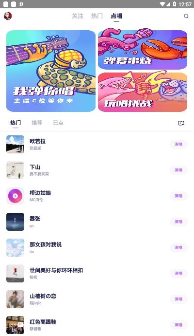阿里鲸鸣语音弹幕k歌软件下载2