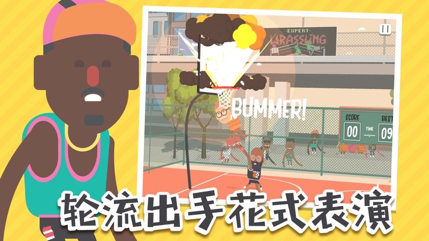 接力大灌籃游戲正版截圖1