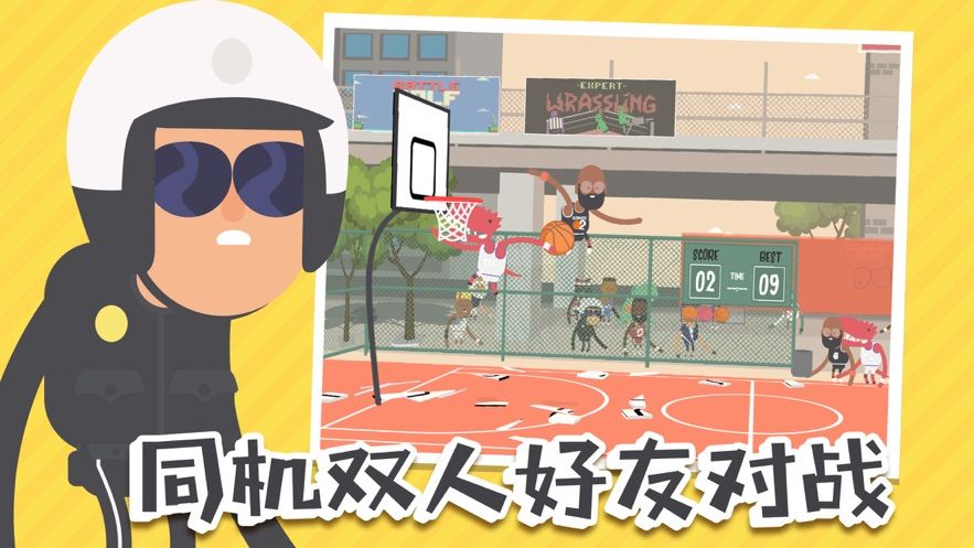 接力大灌籃游戲正版截圖4