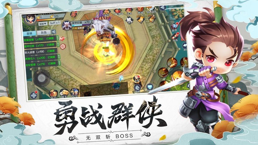 奧法劍術(shù)手游安卓版截圖1