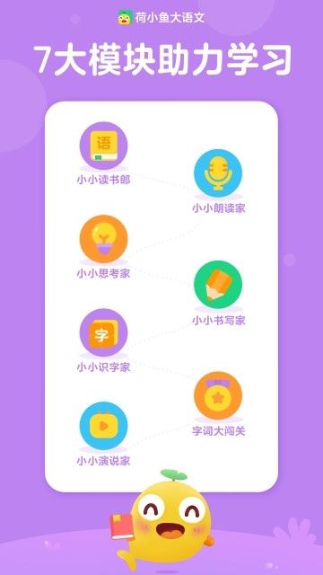 荷小魚(yú)軟件免費(fèi)下載蘋果版截圖1