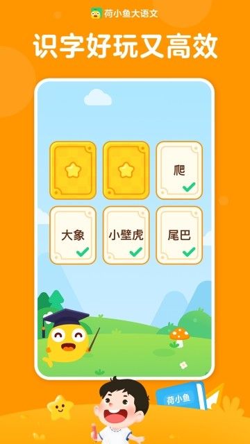 荷小魚(yú)軟件免費(fèi)下載蘋果版截圖2