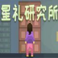 寫論文模擬器無(wú)限安卓最新版