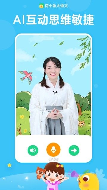 荷小魚(yú)軟件免費(fèi)下載蘋果版截圖3