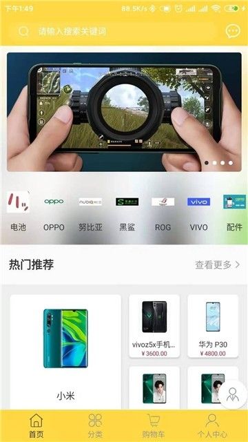 讯链赢APP购物平台下载截图1: