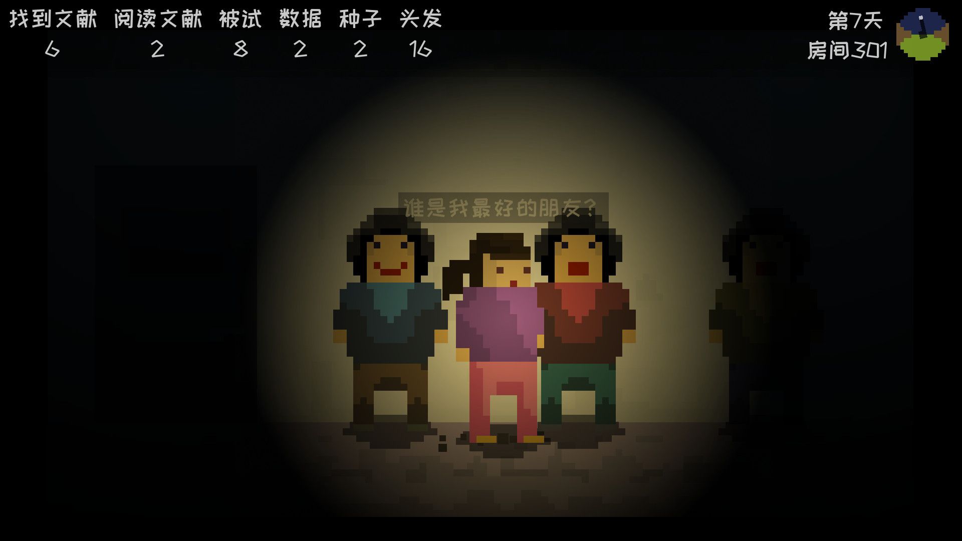 寫論文模擬器無(wú)限安卓最新版截圖1
