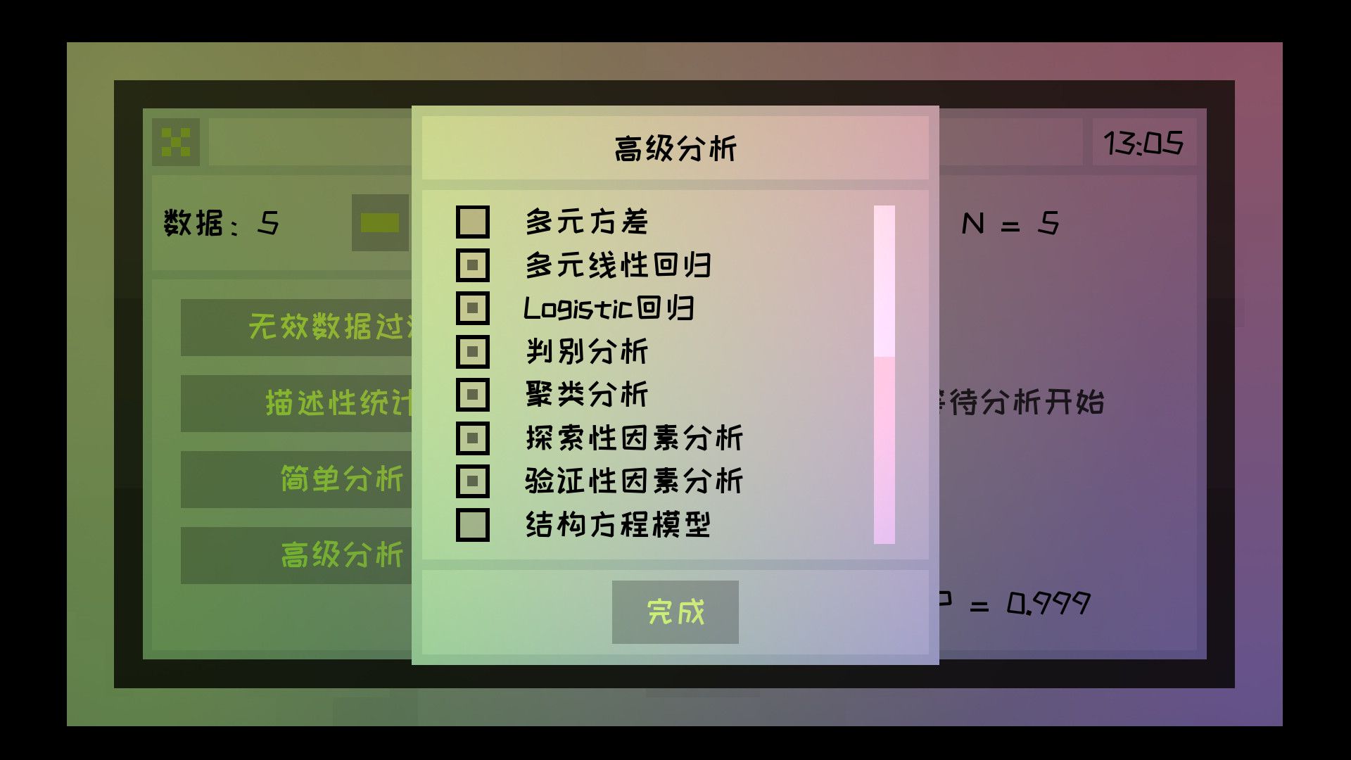 寫論文模擬器無(wú)限安卓最新版截圖3