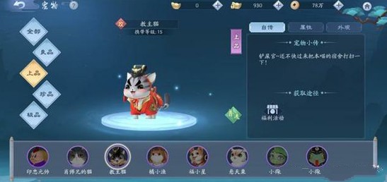 新笑傲江湖手游寵物要訣怎么用？寵物要訣用法介紹