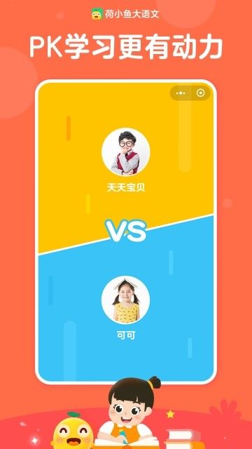 荷小魚(yú)軟件免費(fèi)下載蘋果版截圖5