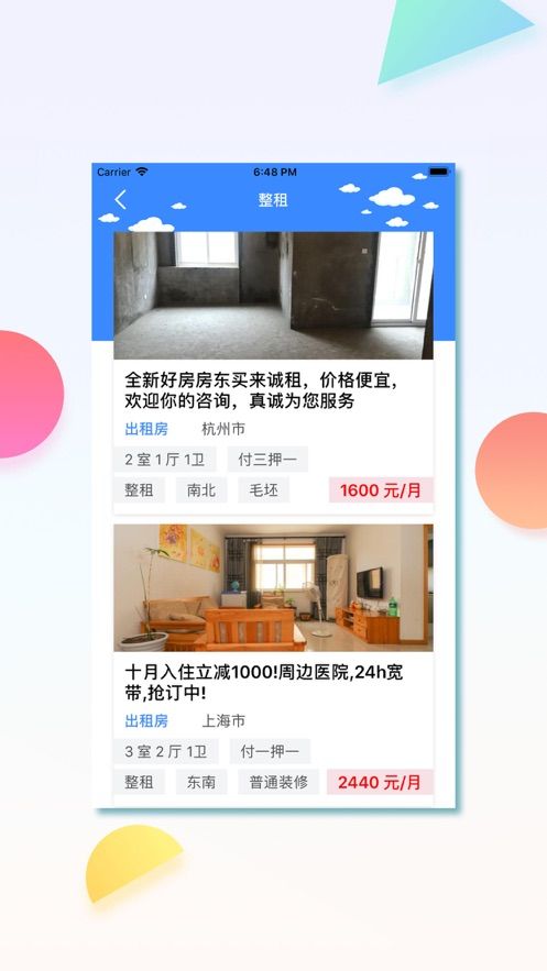 居喀APP正版軟件截圖3