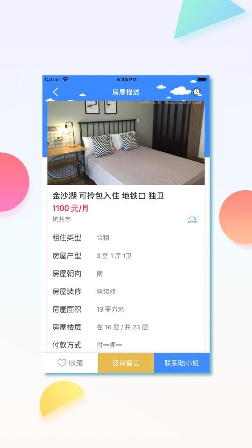 居喀APP正版軟件截圖1