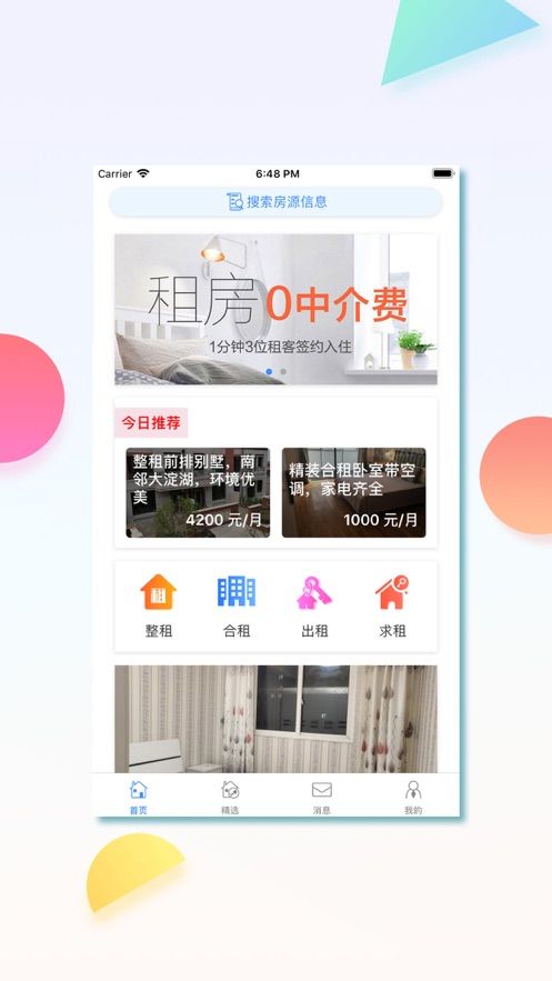 居喀APP正版軟件截圖2