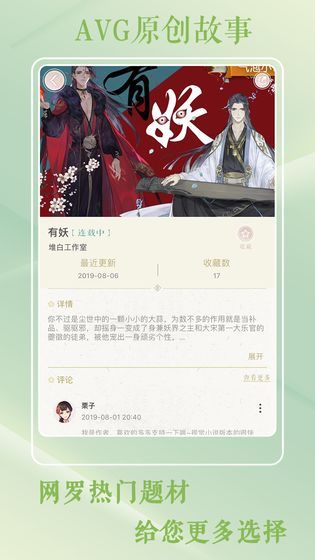 戀世界2手游正式版截圖3