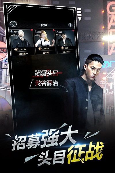 黑道江湖惡之道游戲最新版截圖1