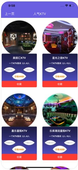 重庆唱歌网APP手机客户端3