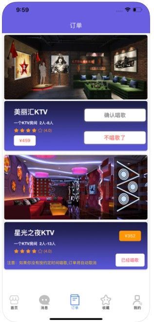 重庆唱歌网APP手机客户端4