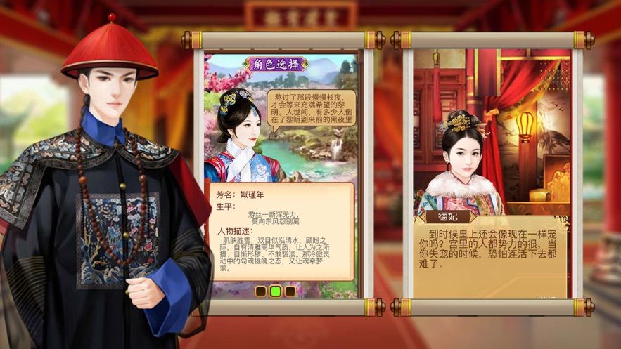 逆襲小王爺游戲安卓最新版截圖1