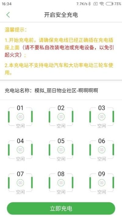 蜘蛛來電APP最新版截圖3