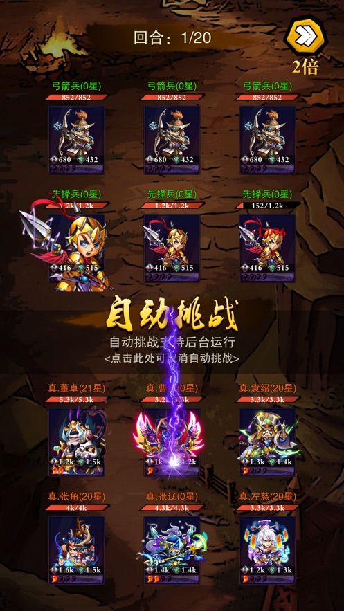 2020亂斗三國(guó)單機(jī)小游戲截圖2