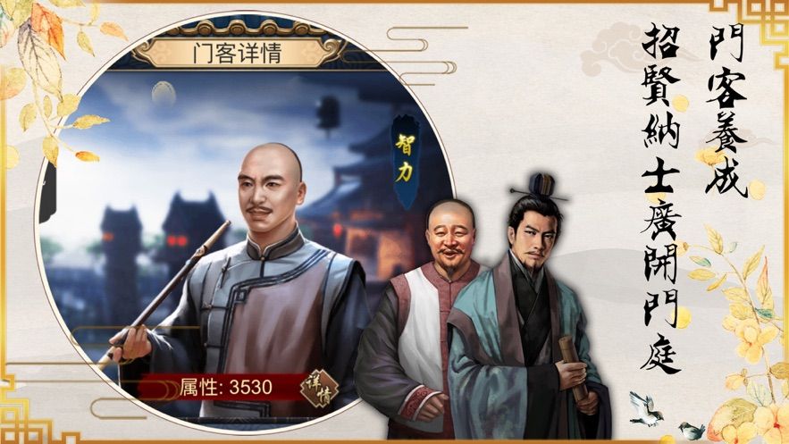 當(dāng)官風(fēng)云手游安卓最新版截圖1