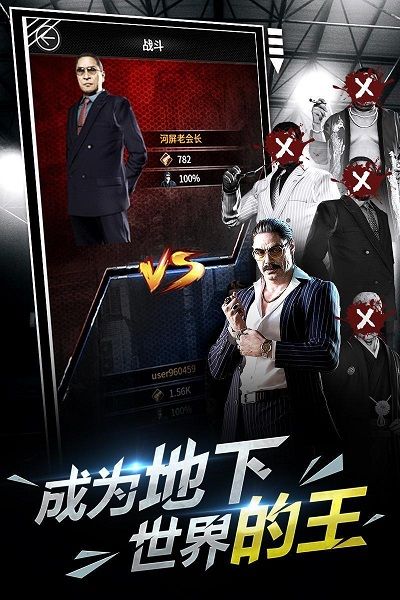 黑道江湖惡之道游戲最新版截圖2