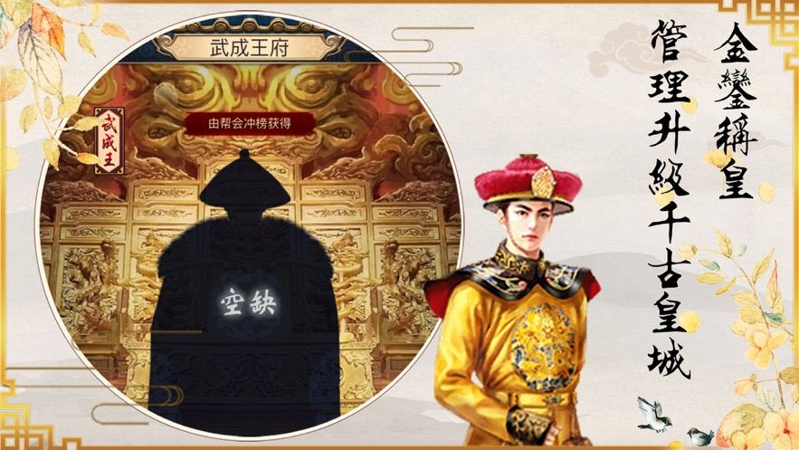 當(dāng)官風(fēng)云手游安卓最新版截圖3