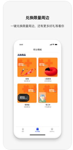 雪加社交APP截圖2