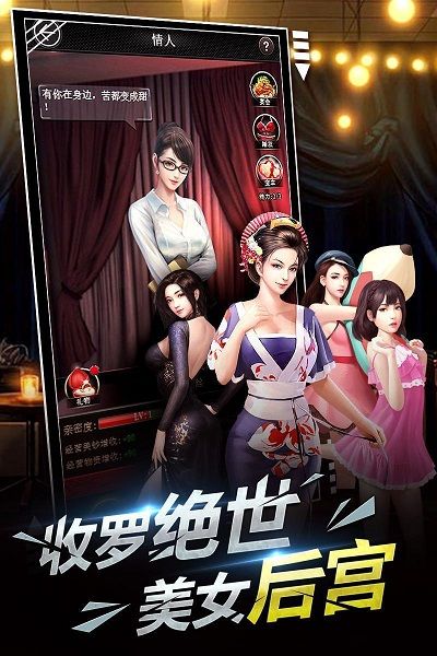 黑道江湖惡之道游戲最新版截圖3