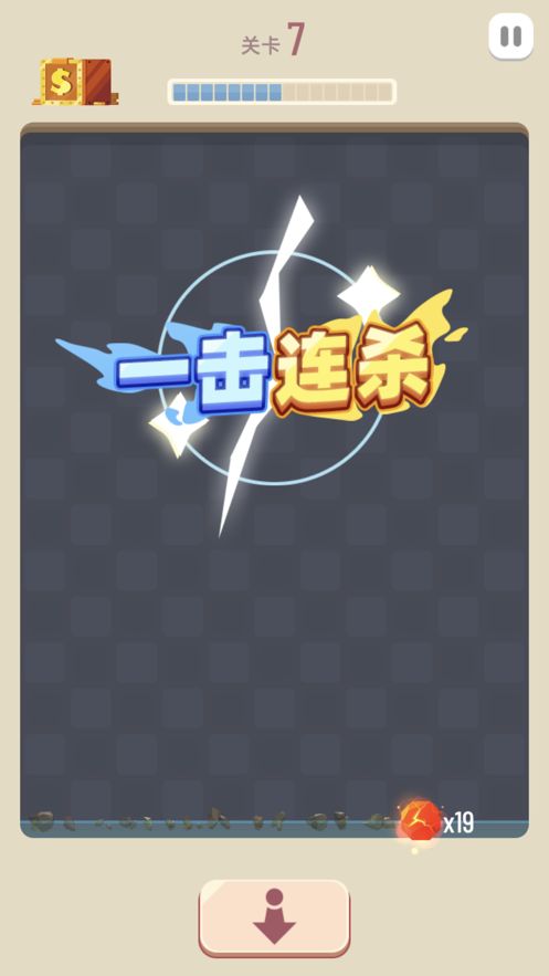 2020消滅方塊紅包版正版截圖1