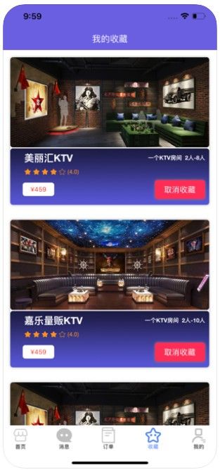 重庆唱歌网APP手机客户端2