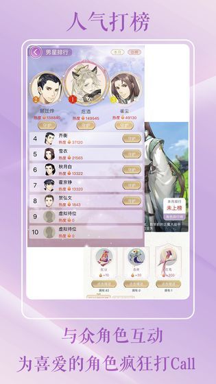 戀世界2手游正式版截圖1