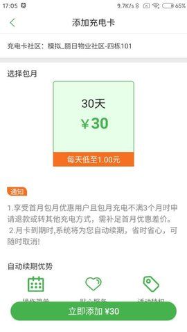 蜘蛛來電APP最新版截圖1